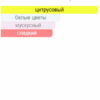 Sporty Citrus — изображение 2